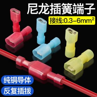 Quick Male-Female Plug-in Wire Connector 6.3mm Spade Terminal Copper Connector Wire Joiner MDFN/FDFN