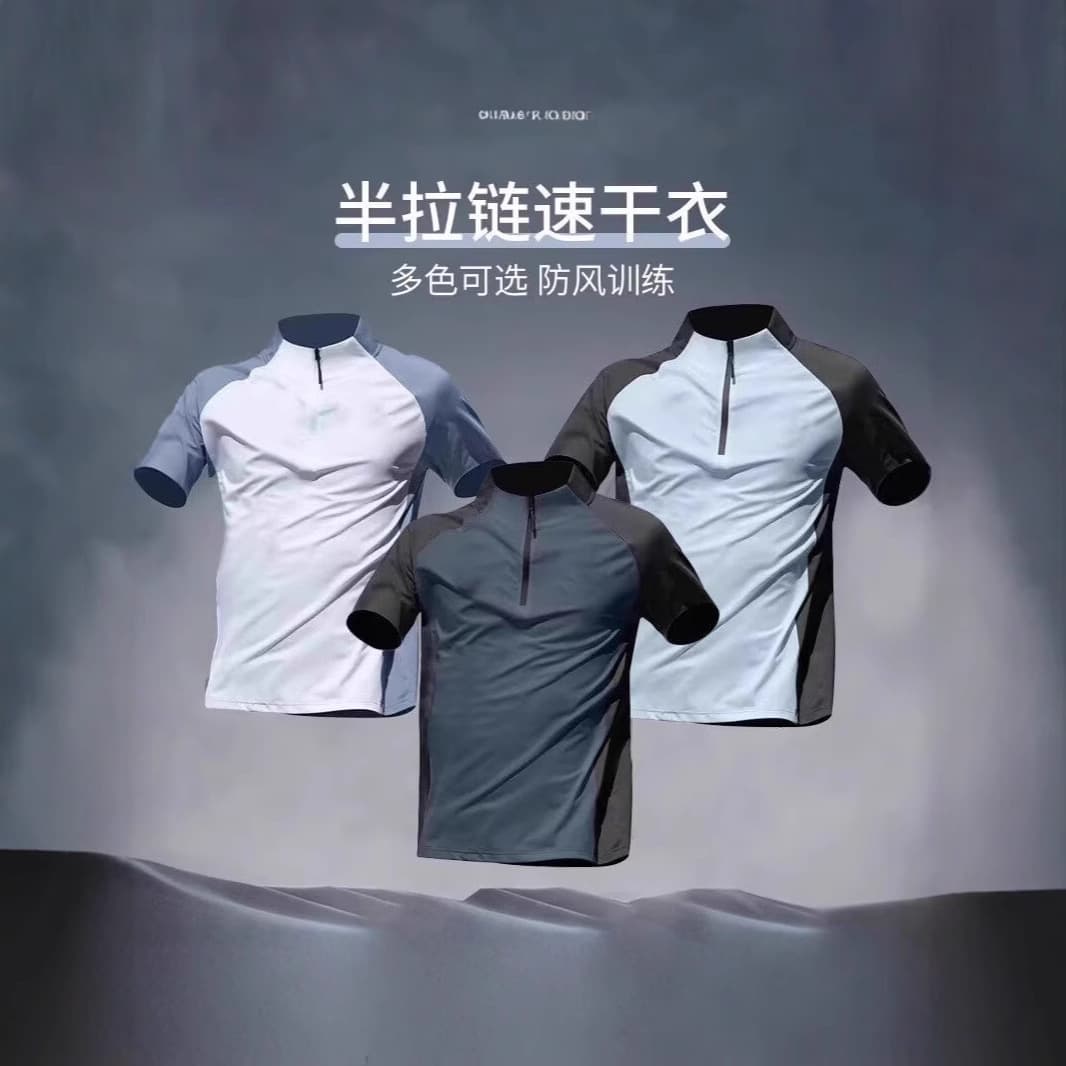 Outdoor Ice Silk Quick Dry Short Sleeve T-Shirt High Elastic Breathable Sweat Absorbent Solid Color Half Zipper Stand Collar Run