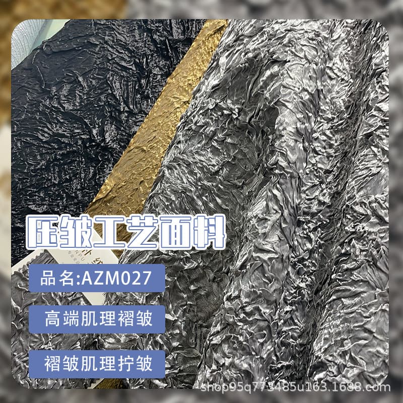 Metallic crinkle fabric for decorative water wave patterns, irregular pressed pleats, DIY ribbon material for handmade dress customization.