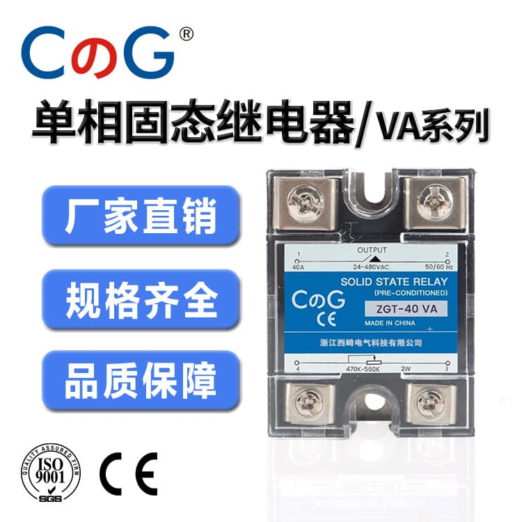 Nishizaki CG single-phase solid-state relay VA potentiometer control SSR voltage regulator switching module 480V