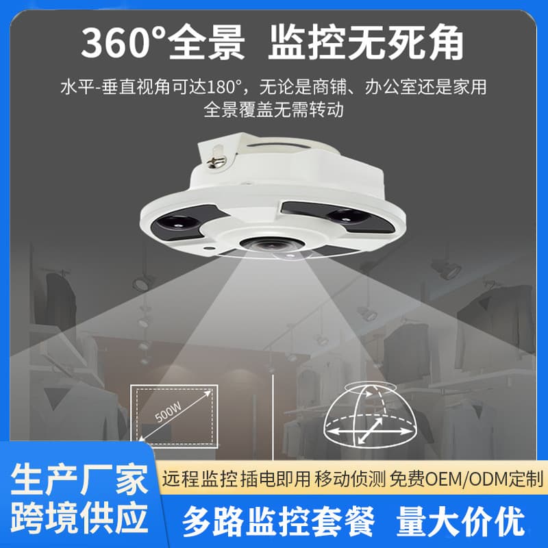1080P AHD Panoramic Surveillance Camera HD Fisheye 1.8mm Infrared Warm Light Night Vision 180° Camera