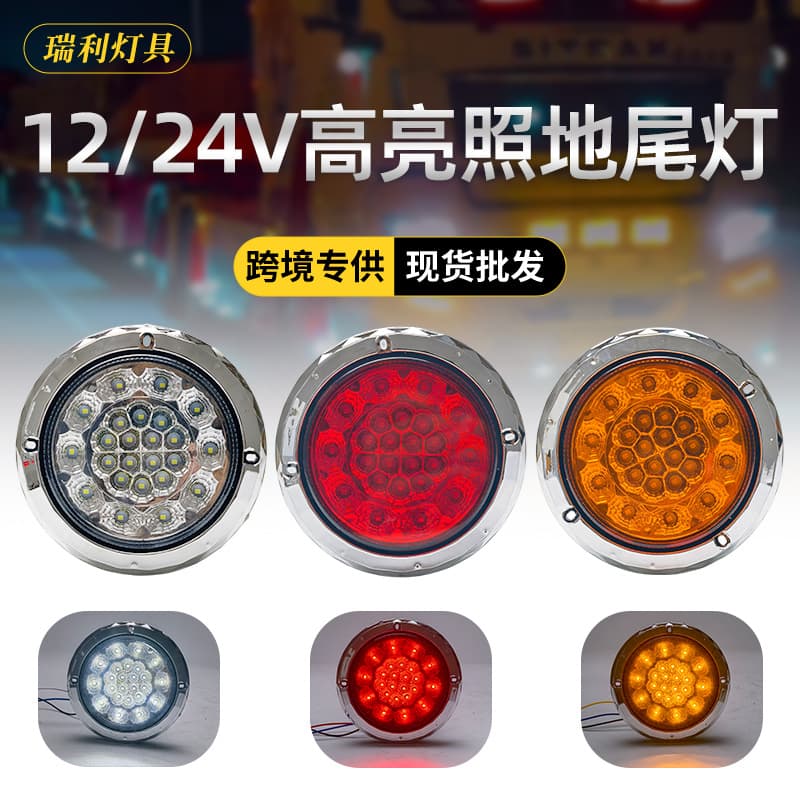 Cross-border Truck Trailer Tail Light 4-inch Round 24V LED Universal Turn Signal Brake Light Fog Light Truck Rear Light