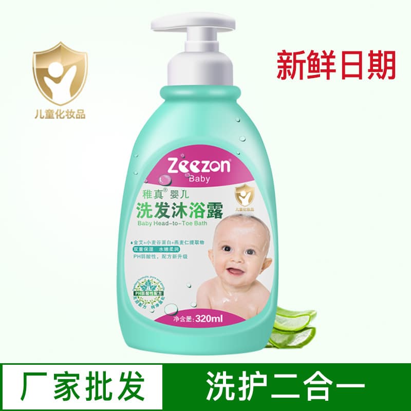 Factory Wholesale Baby Newborn Shampoo and Body Wash 2-in-1 Children's Shampoo and Body Wash 320ml