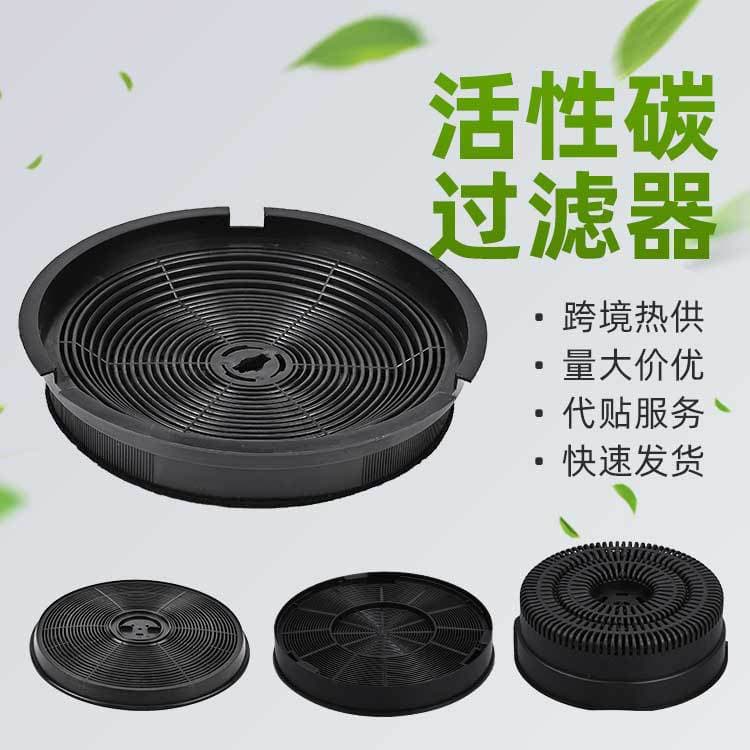Range Hood Filter Activated Carbon Internal Circulation Filter Household Kitchen Activated Carbon Filter Range Hood Accessories