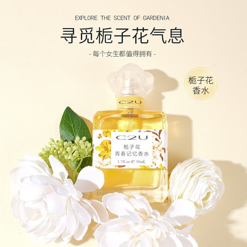 C2U Gardenia Youth Memory Perfume for Women, Long-Lasting Light Fragrance, Authentic Brand, Affordable for Girls, Small Stock Wholesale