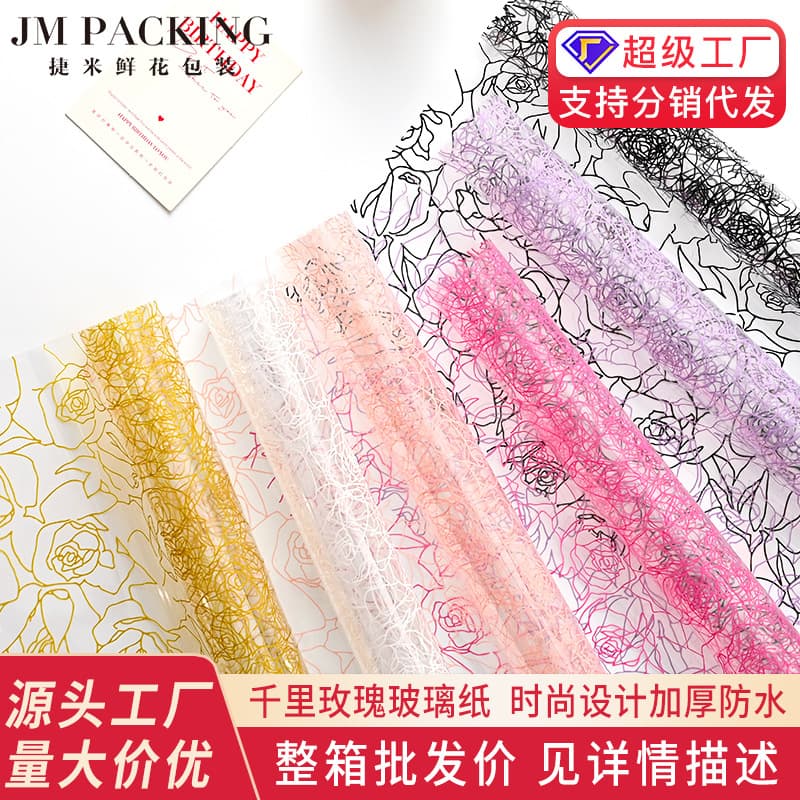 Thousand Mile Rose Cellophane Waterproof Transparent OPP Flower Shop Supplies Wrapping Paper for Bouquets and Floral Arrangements
