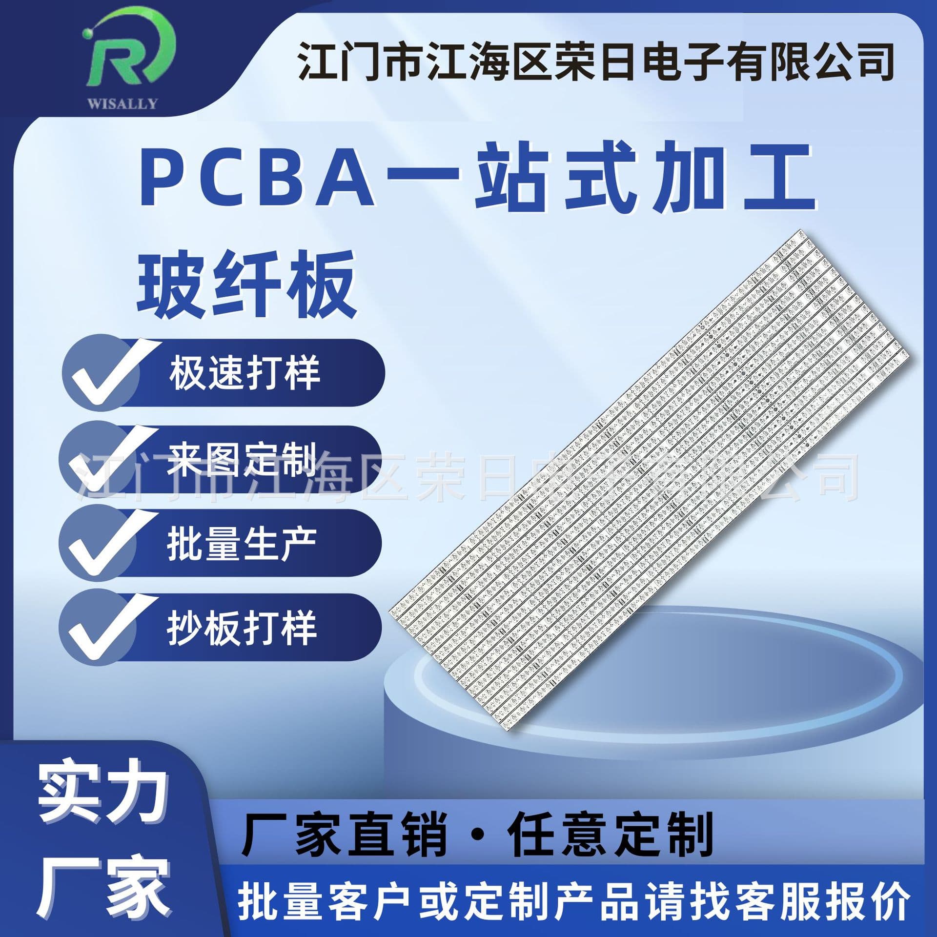 Custom Fiberglass Aluminum Substrate LED Strips Urgent Manufacturer Direct PCB Circuit Board Exposure Rapid Prototyping