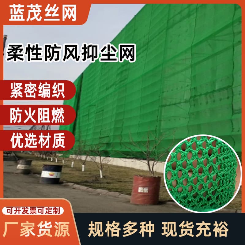 Flexible Windbreak and Dust Suppression Net with Round Holes, Coal Yard Dust Control and Fall Protection Net, Windbreak H-Wall for Roadside Flame-Retardant Barrier