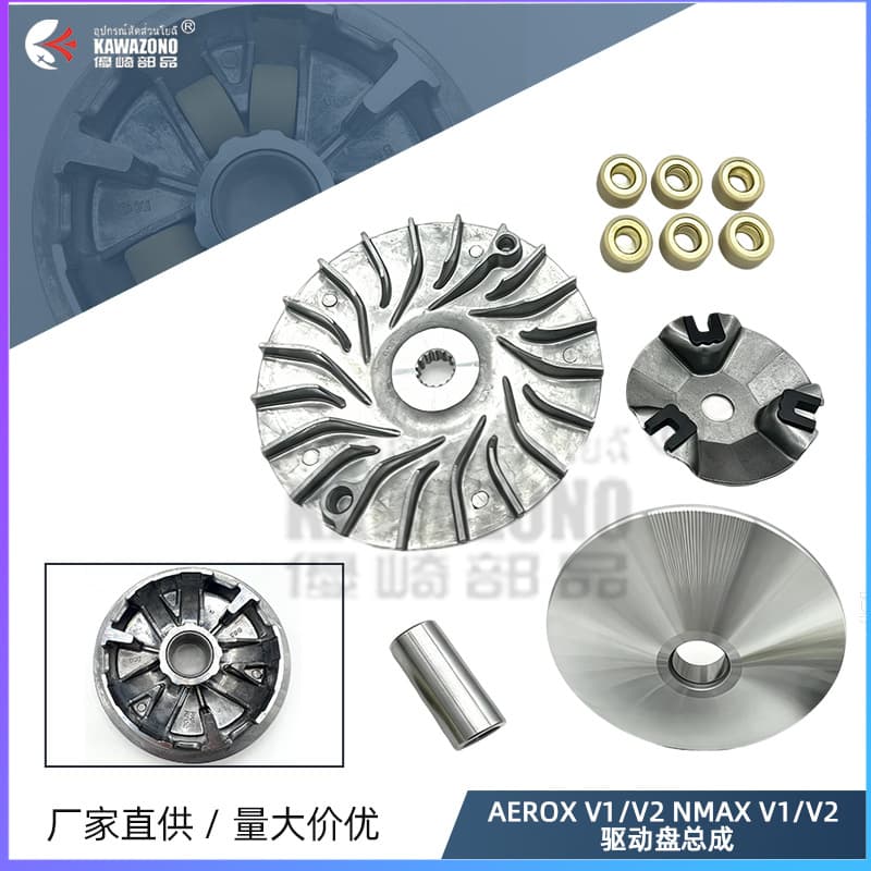 Southeast Asia Motorcycle Clutch for Yamaha AEROX NMAX155 Drive Pulley Assembly Drive Face