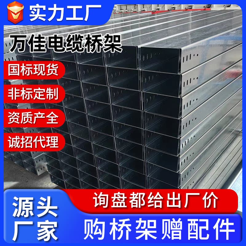 In-Stock Galvanized Cable Tray Duct Manufacturer Metal Hot-Dip Galvanized/Galvanized Tray Fireproof Slot Type Spray-Coated Cable Tray