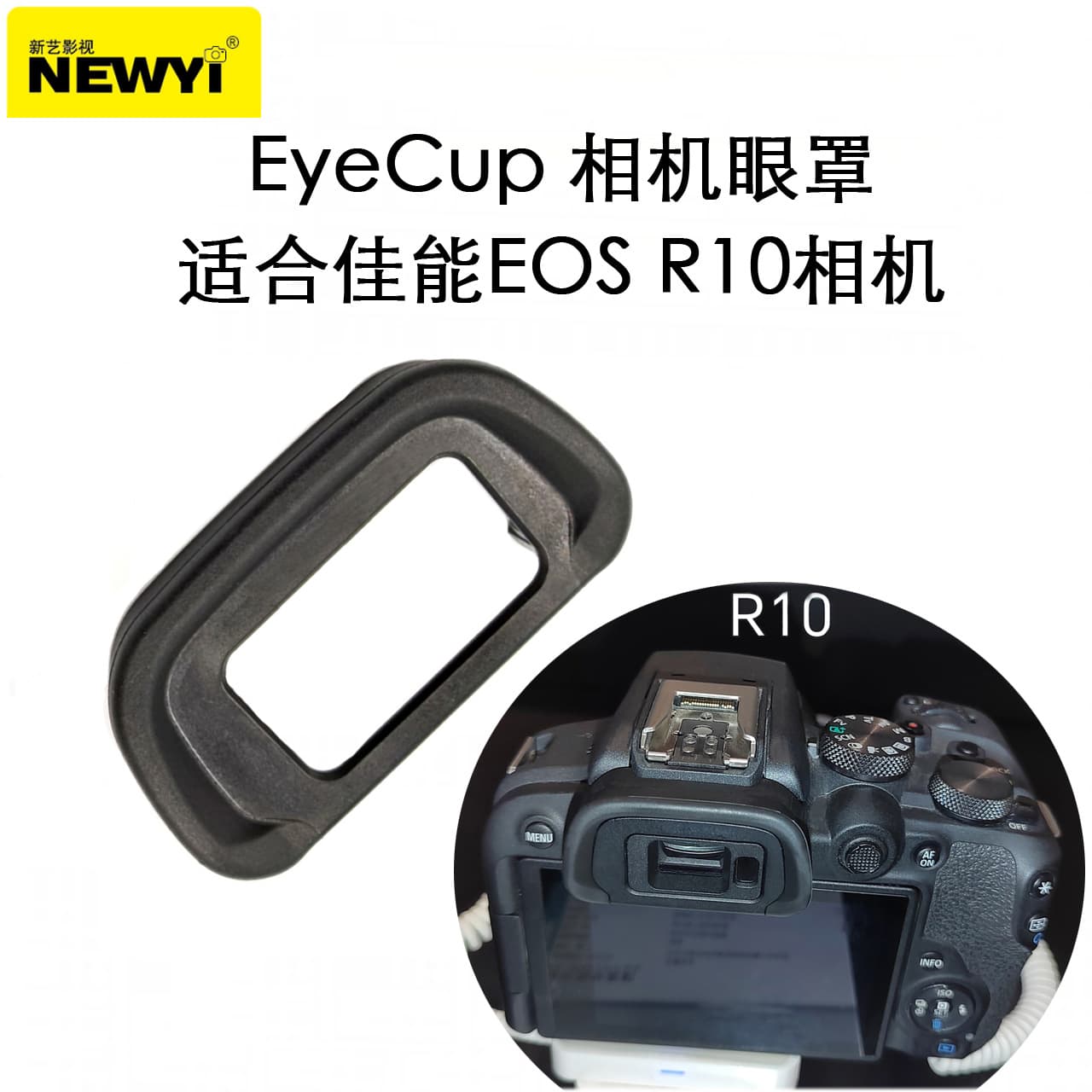 Suitable for R10 Camera Eyecup R10 Camera Viewfinder Eyepiece EYECUP for R10