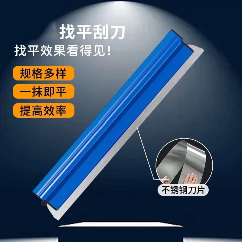 [Self-produced and Sold] Stainless Steel Large Trowel, Extended Putty Scraper, Wall Plastering and Leveling Tool