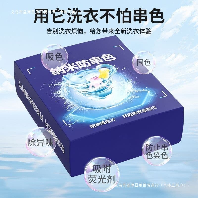 Color-absorbing sheets, color master sheets, anti-color-bleeding laundry sheets, washable clothes without fading, absorbs lint and prevents color bleeding (default item, free shipping).
