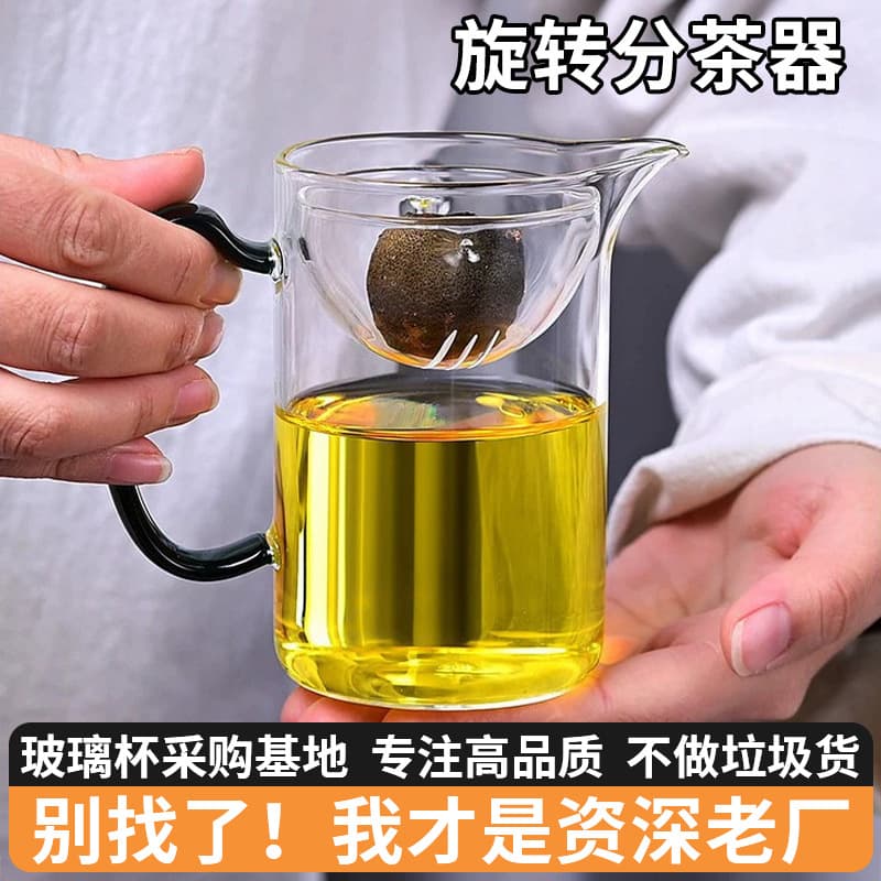 High Borosilicate Small Green Orange Fairness Cup Household Glass Tea Cup Heat-Resistant Glass Cup Integrated Tea Strainer Brewing Tea Cup Wholesale