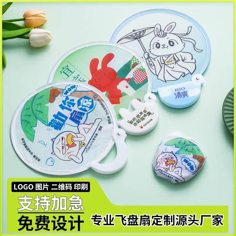 Wholesale of frisbee fans, cartoon viral promotional support round fans, portable round advertising fans with printed logo folding fans.