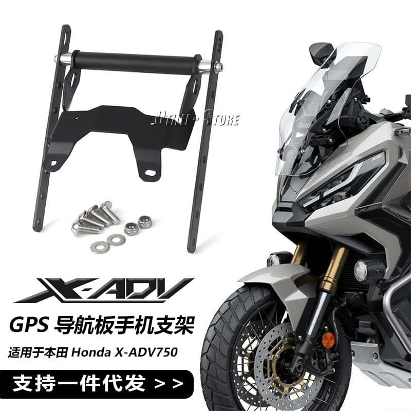 Motorcycle Expansion Accessory Phone Mount GPS Navigation Plate Bracket for Honda X-ADV750