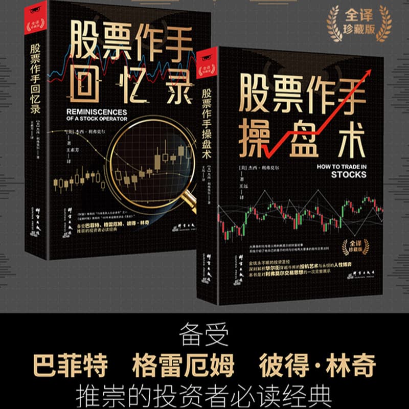 Stock Operator Trading Techniques, Reminiscences of a Stock Operator, Practical Guide to Stock Market Operations for Investors, Genuine Books