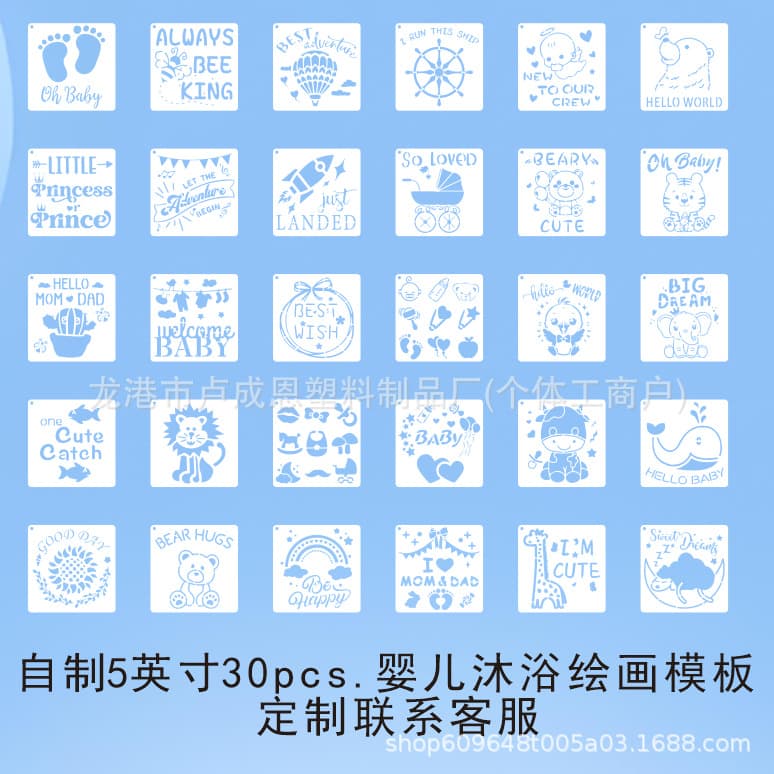 Cross-border BABY Theme Painting Template DIY Graffiti Assisted Drawing Supplies Baby Theme Pattern Hollow Drawing Board