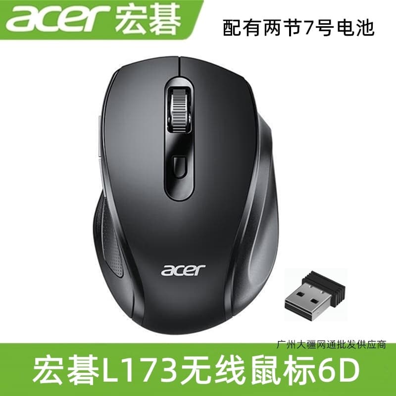 Original wholesale Acer L173 laptop 2.4G wireless mouse 6D home computer all-in-one desktop business