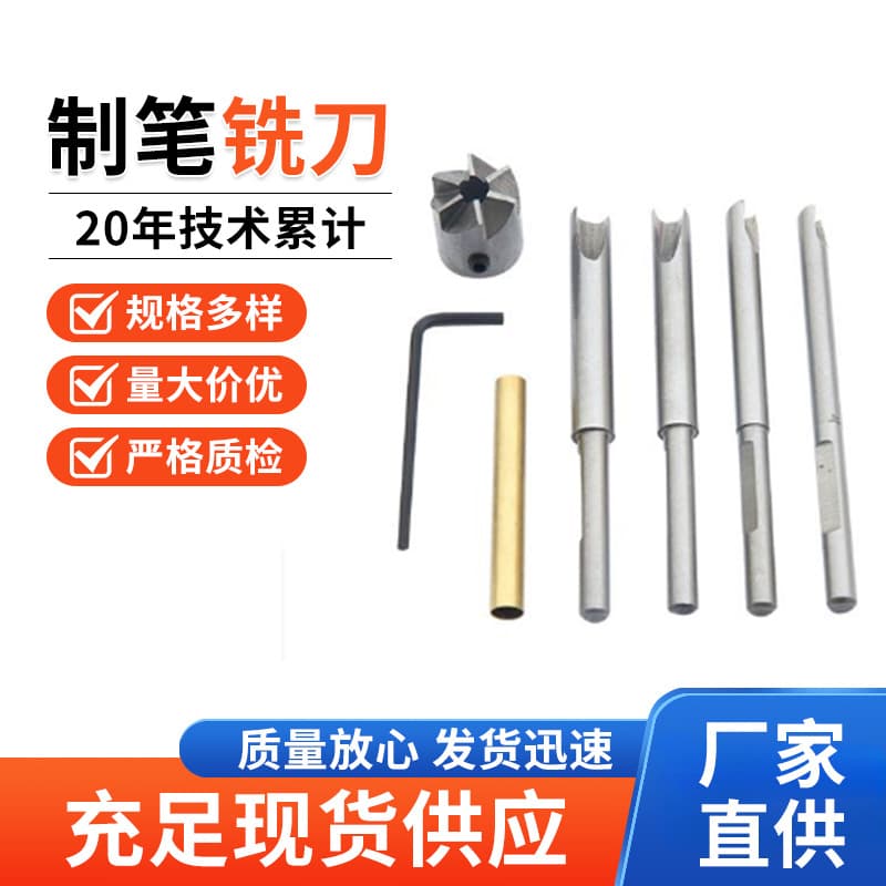 High-Speed Steel Pen Milling Cutter Single Flute Cutter Woodworking Grooving Professional Engraving Tool Extended Pen Milling Cutter Reamer Set