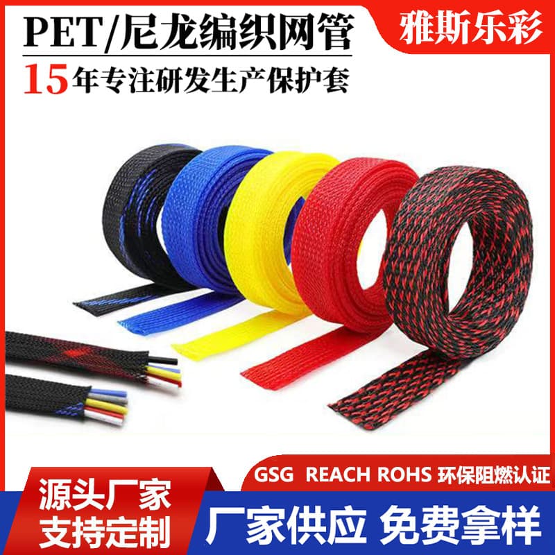 Black PET Braided Mesh Tube for Automotive Wire Harness Nylon Protective Sleeve Flame Retardant Cable Conduit for Equipment Line and Pipeline Protection