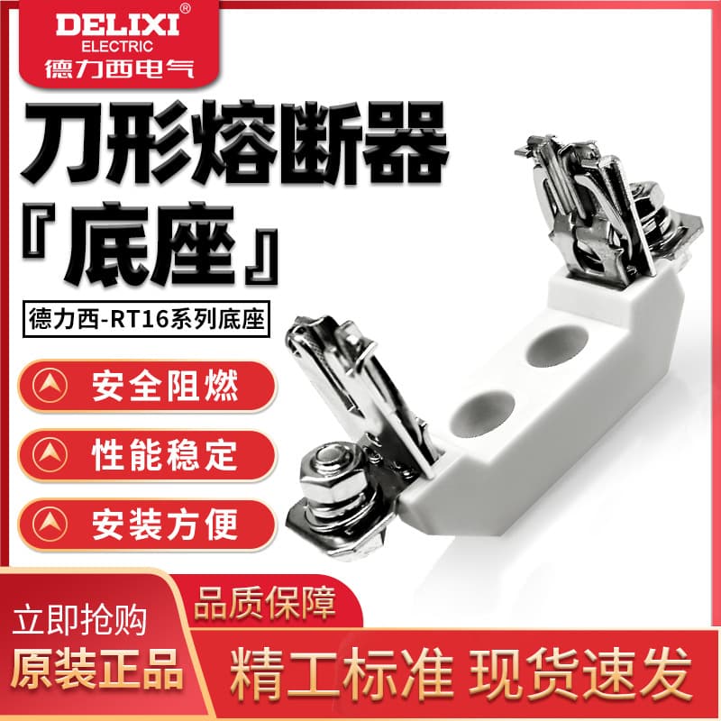 Delixi Fuse Knife-Type Contact Fuse RT16-00(NT00) 100A 160A Base