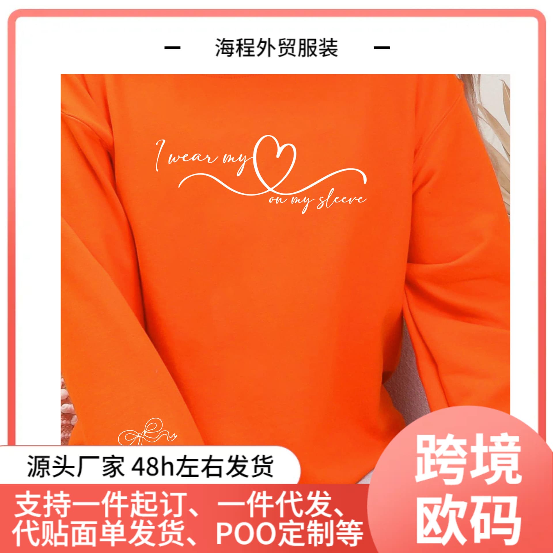 I Wear My Love On My Sleeve Design Women's Streetwear Casual F