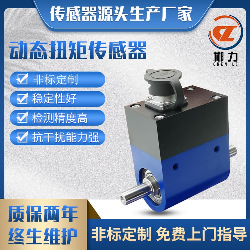 Chenli CL1-202 Motor Dynamic Torque Sensor Viscosimeter Torque Motor Internal Combustion Engine High Speed Torsion
