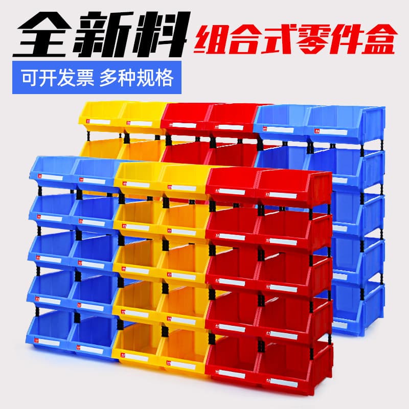 Thickened parts box combined component box plastic screw storage box hardware tool box parts box material box