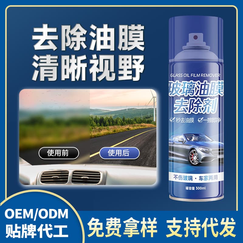 Oil Film Cleaner Front Windshield Oil Film Spray Household Mirror Car Specific Window Water Stain Cleaner