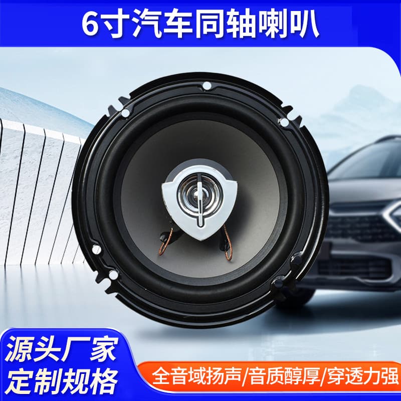 6-inch Coaxial Car Speaker Heavy Bass Woofer Vehicle Modification Dynamic Speaker with Excellent Sound Quality