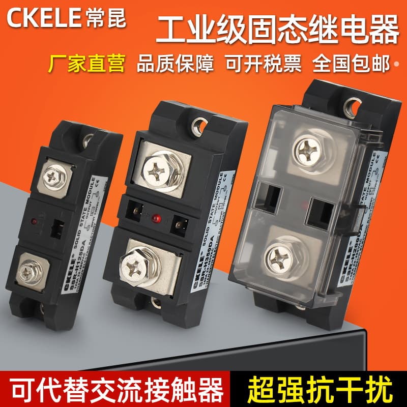 Industrial Grade Solid State Relay SSR-H150DA 125A 190A DC Control AC Relay Contactor