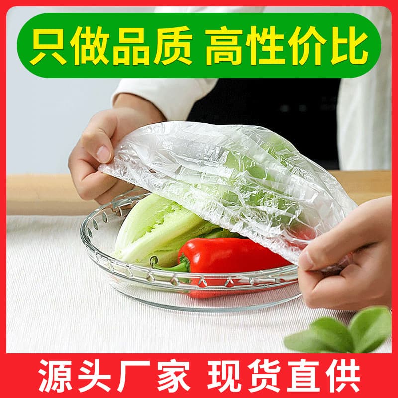 Special Transparent Fresh-Keeping Film Sleeves, Food-Grade Fresh-Keeping Bag Covers, Disposable Fresh-Keeping Bowl Sleeves Manufacturer Wholesale