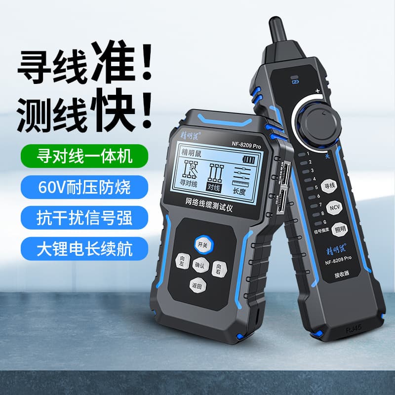 Smart Mouse NF-8209Pro Network Line Finder, One-Piece Tester, PoE Line Finder, Network Cable Tester