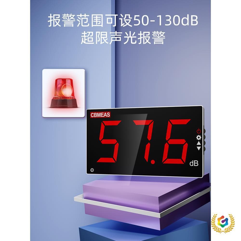 ✅ Qingliang New Generation Upgraded Wall-Mounted Decibel Detector High Precision High Sensitivity Adjustable Noise Detector