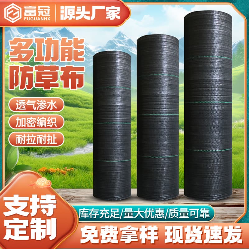Agricultural Weed Control Fabric, Permeable and Breathable Ground Cover for Orchards and Gardening