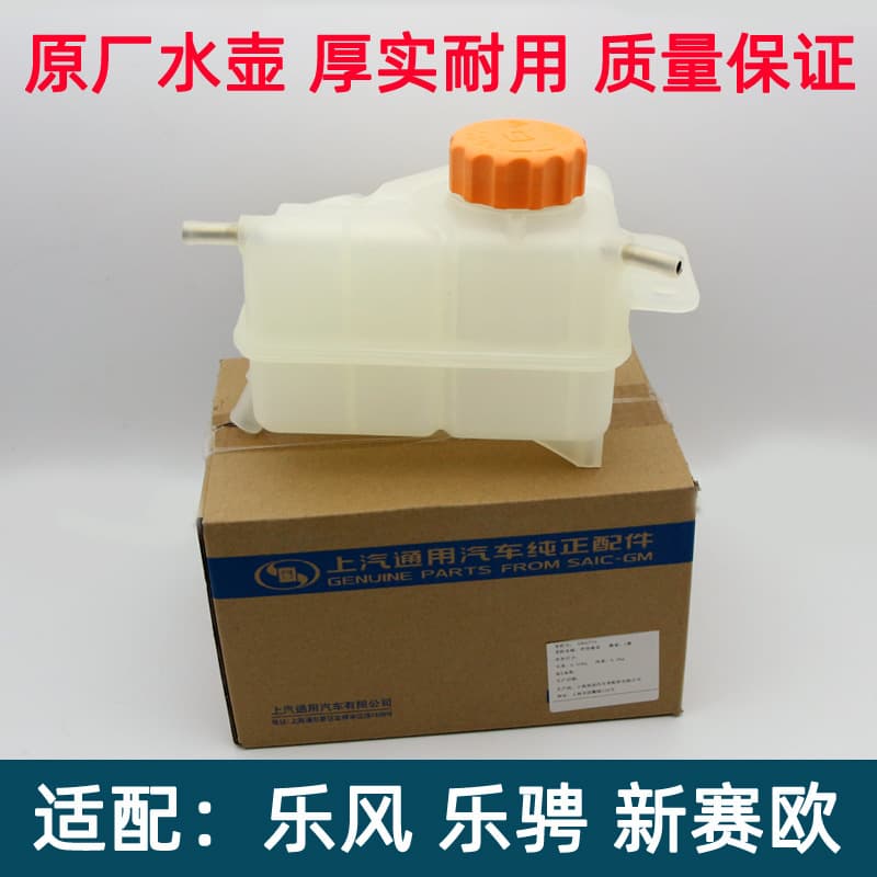 Compatible with Chevrolet Lova, Sail Coolant Reservoir Tank Overflow Tank Radiator Tank Cap OEM
