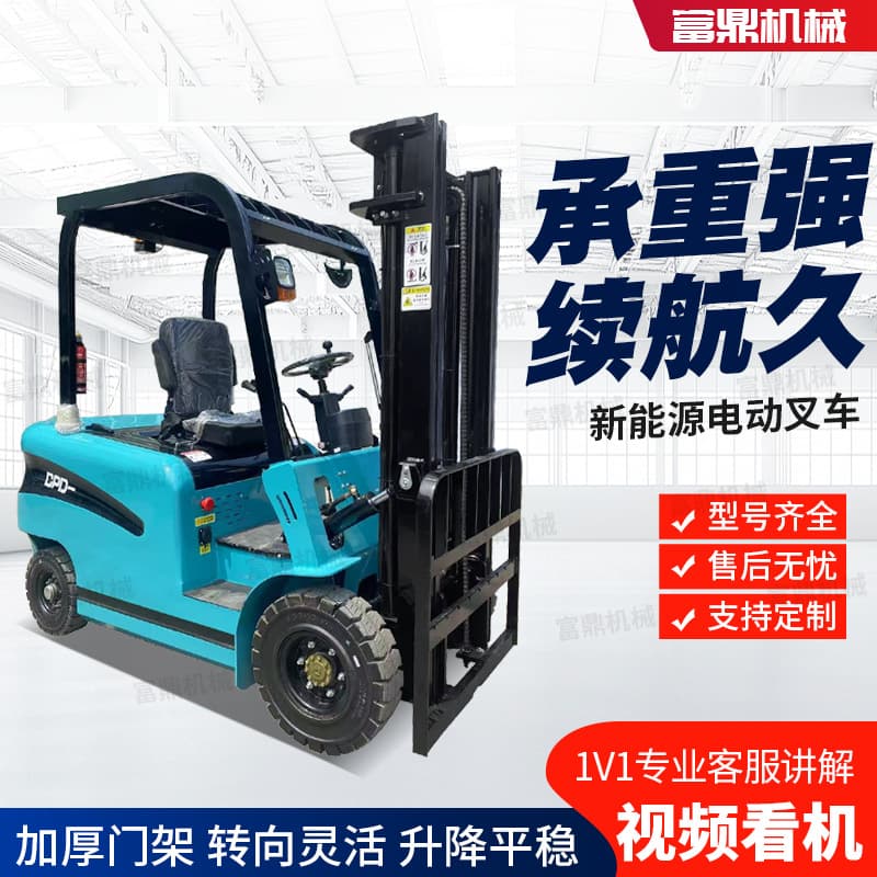 New Energy Electric Forklift Multifunctional Lithium Battery 2 Ton 3 Ton 3.5 Ton Factory Warehouse Electric Pallet Truck