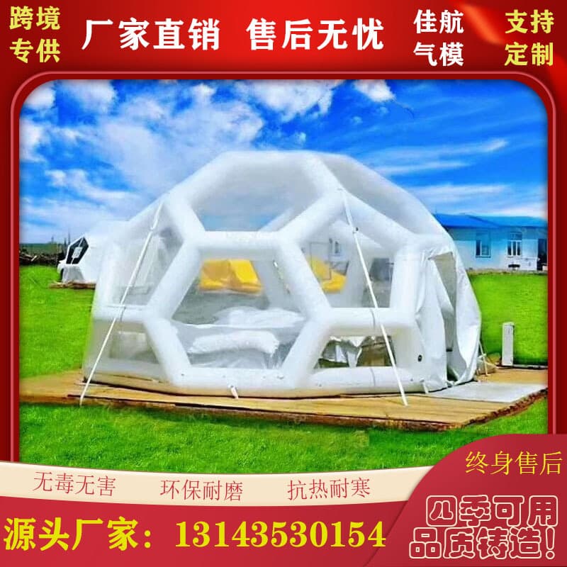 Inflatable Bubble Tent Mobile Spherical Starry Sky Tent Football Outdoor Camping Homestay Vacation House Portable Inflatable