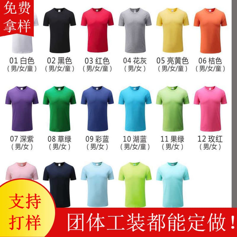 200g Lycra Stretch Cotton Blank T-shirt Short-sleeved Men's Wholesale Advertising Shirt Men's T-shirt Embryo Shirt logo