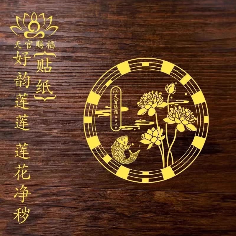 Koi and Lotus Pattern Purification Sticker, Heavenly Blessing Door Decals for Kitchen and Toilet, Specific for Opposite Doors