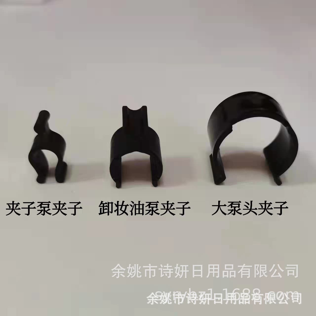 20 Hole 24 Hole Makeup Remover Oil Pump Buckle Snap Plastic PP Material Lotion Pump Clip Small Buckle Clip Fastener