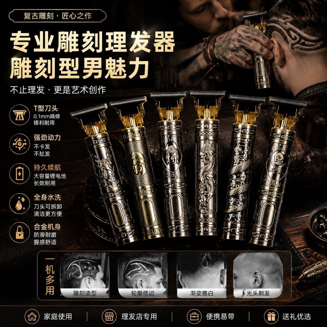 Cross-border household retro oil head rechargeable carving electric clipper electric professional hair clipper shaved head electric clipper
