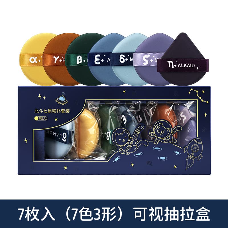 Cushion Powder Puff Big Dipper Pineapple Egg Yolk Pie, Same as Enlarged Makeup Sponge, Setting Makeup Tool