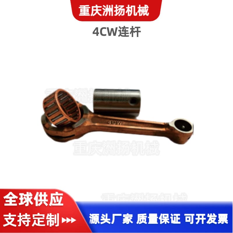 Yamaha 4CW125 engine connecting rod assembly three-piece center distance air-cooled 125cc engine replacement parts