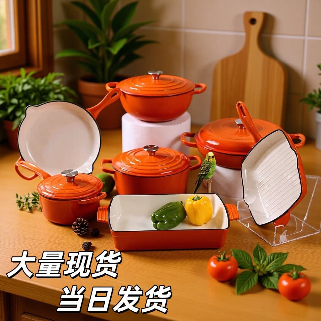 Cast Iron Enamel Pot 7-Piece Set with Round Baking Tray, Stock Pot, Multiple Sizes, Wholesale Available