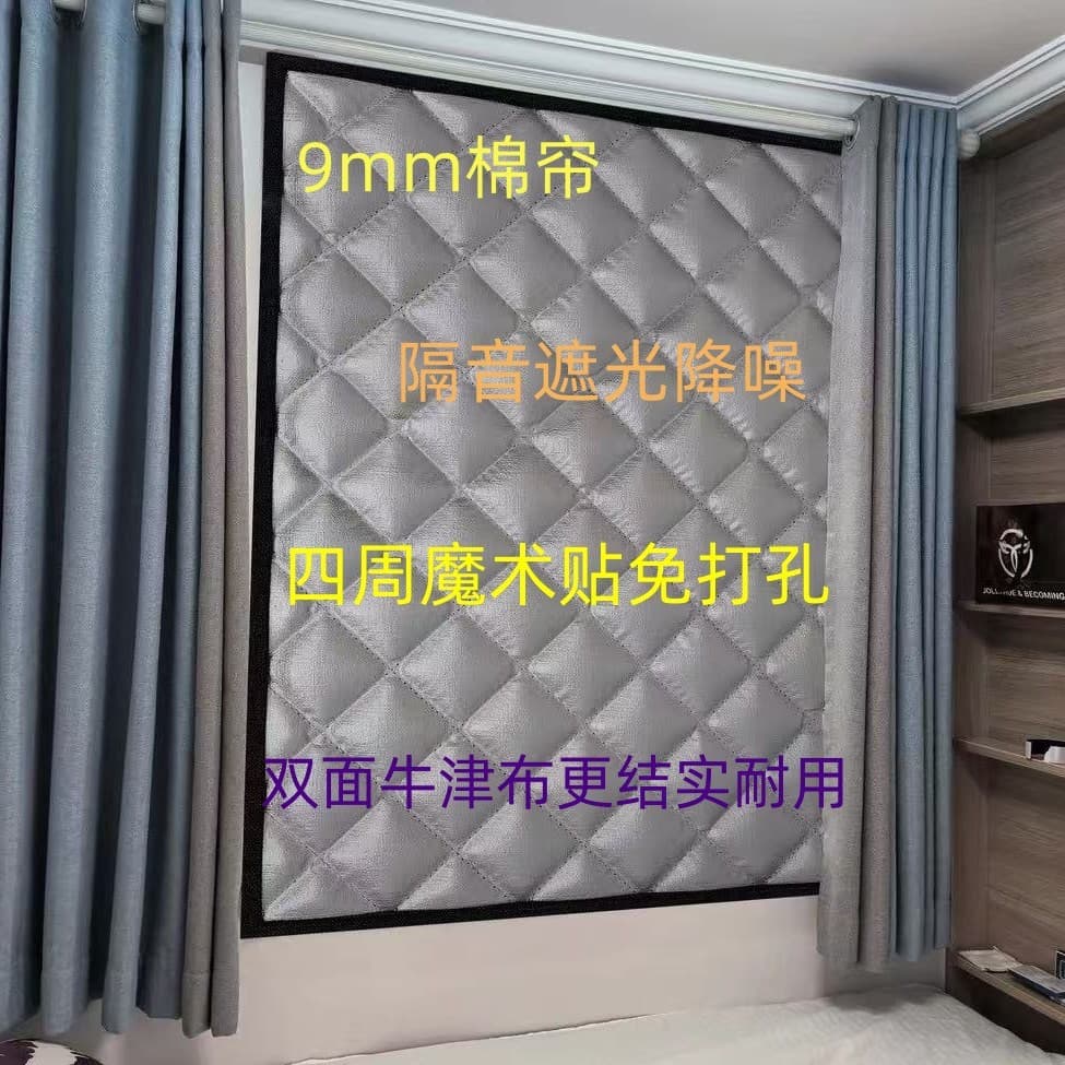 Soundproof Curtains with Super Strong Street-Facing Sealed Windows, Cotton Curtain Magic, Blackout Bedroom, Sound Absorption and Noise Reduction, Ultra-Thick Sound Reduction