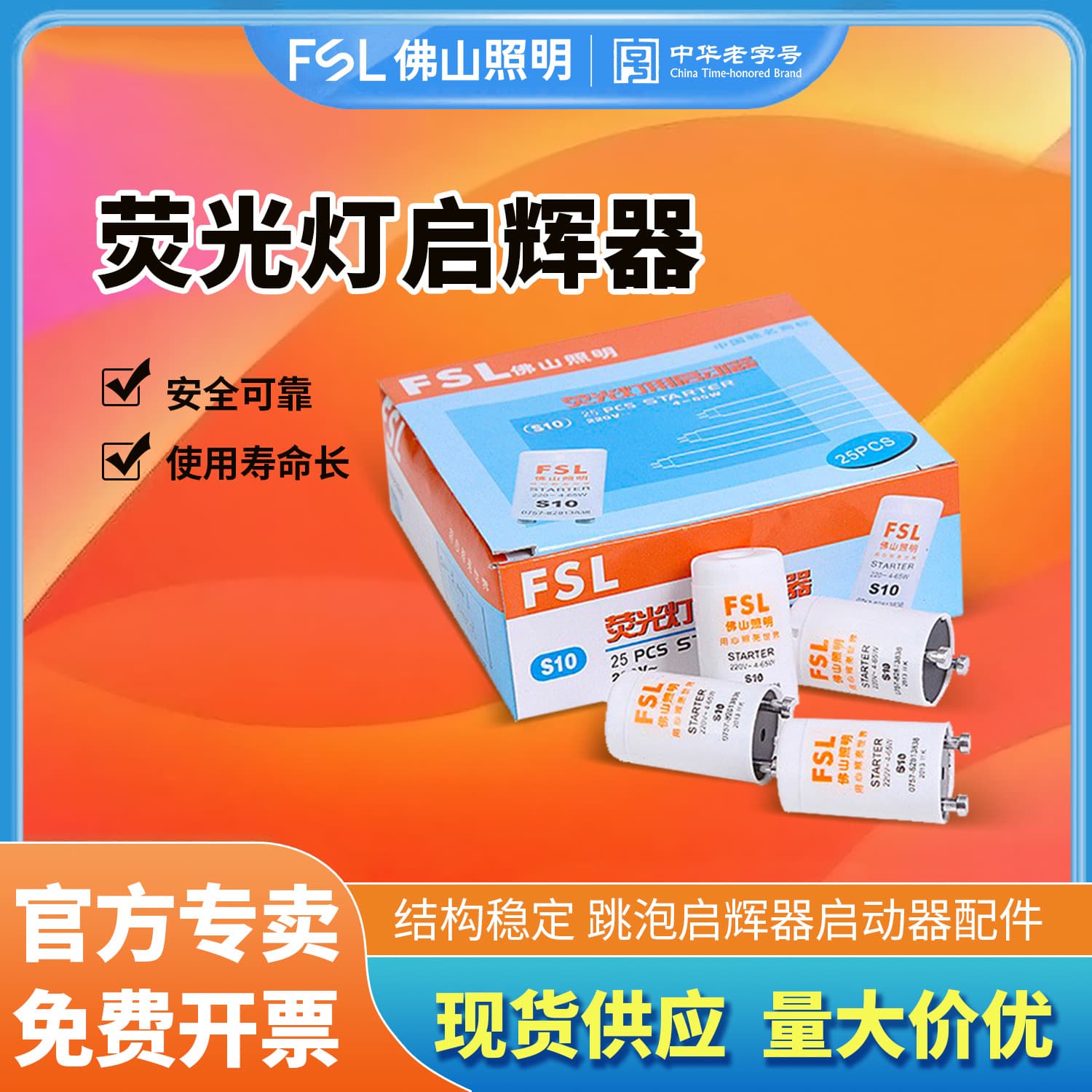 Foshan Lighting Fluorescent Tube Starter, 220V Driver, Fluorescent Inductive Starter, 4~65W S10 Bulb.