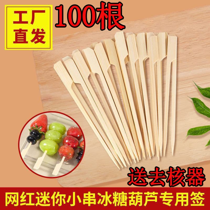 100 popular mini candied hawthorn skewers, oden skewers, fruit skewers, and iron cannons.