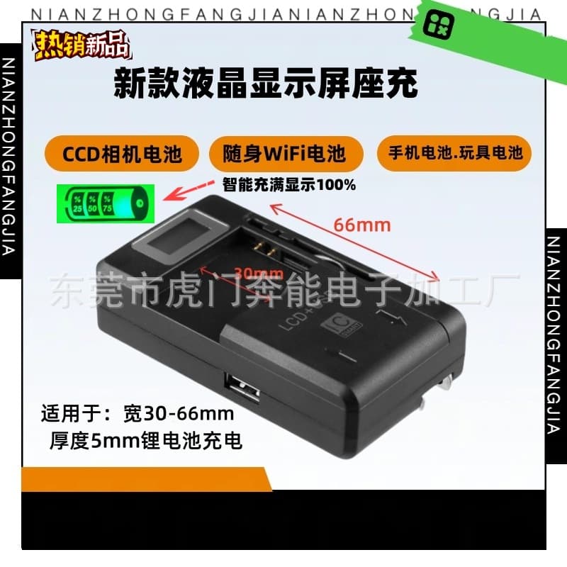 Universal Multi-Function LCD Display Smart Fast Charger with Stand